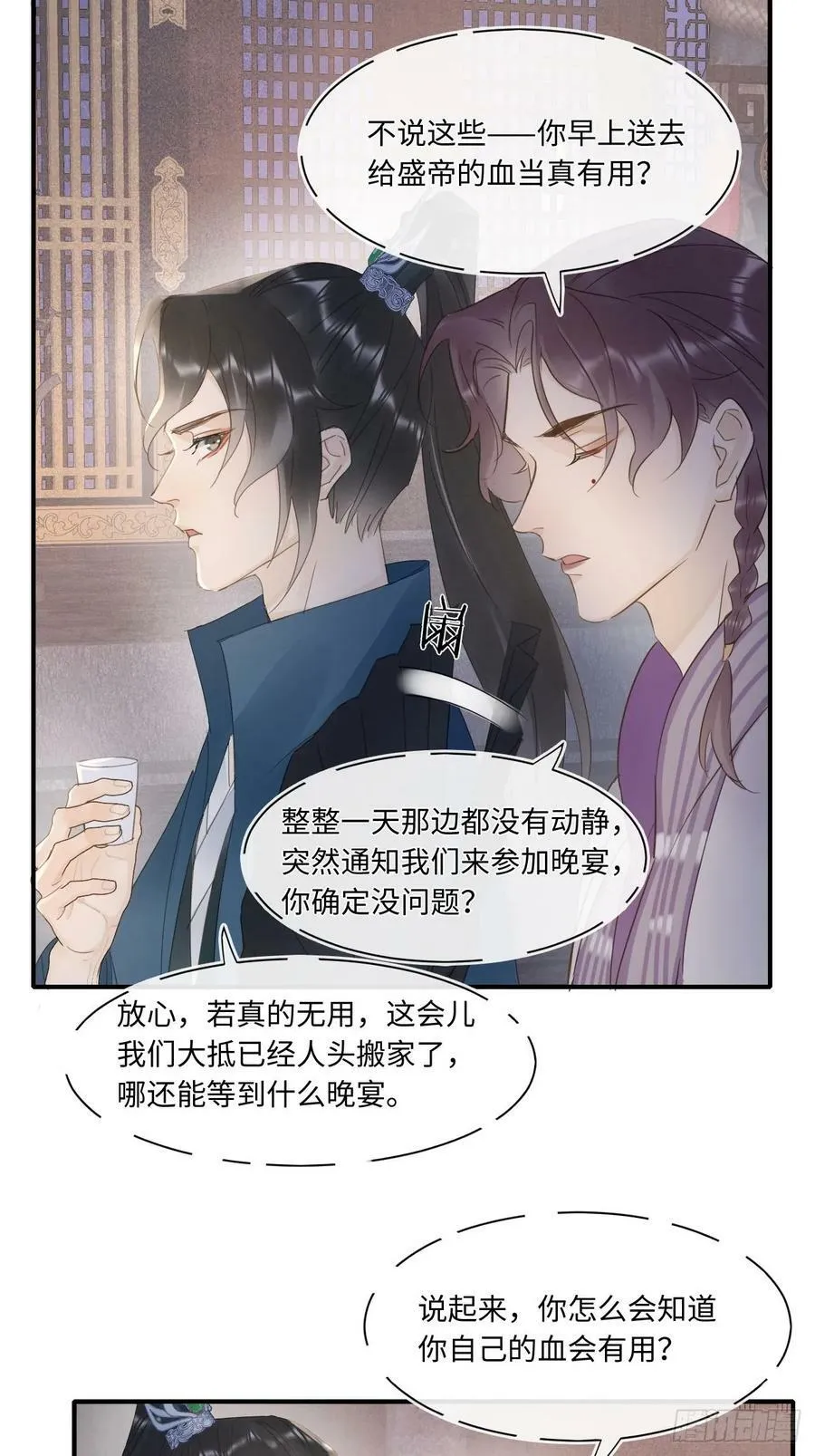 115 对决 第26页