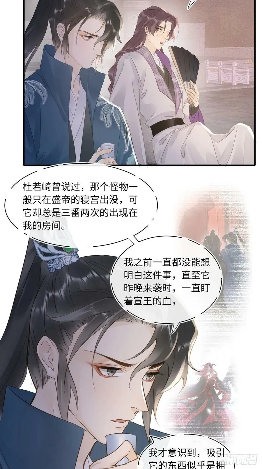115 对决 第27页
