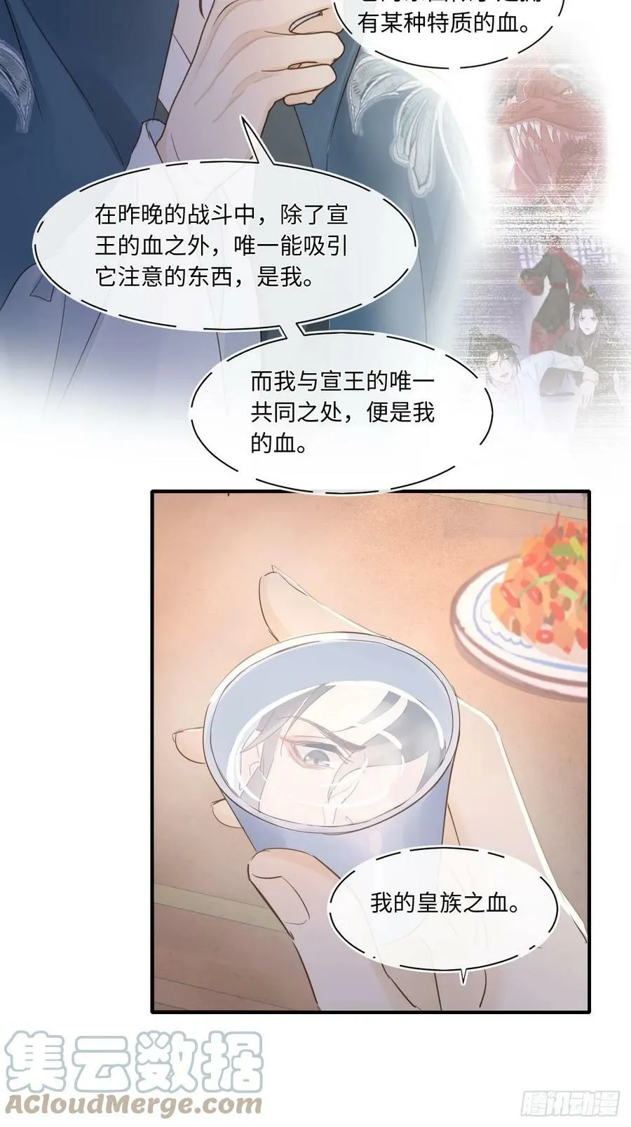 115 对决 第28页