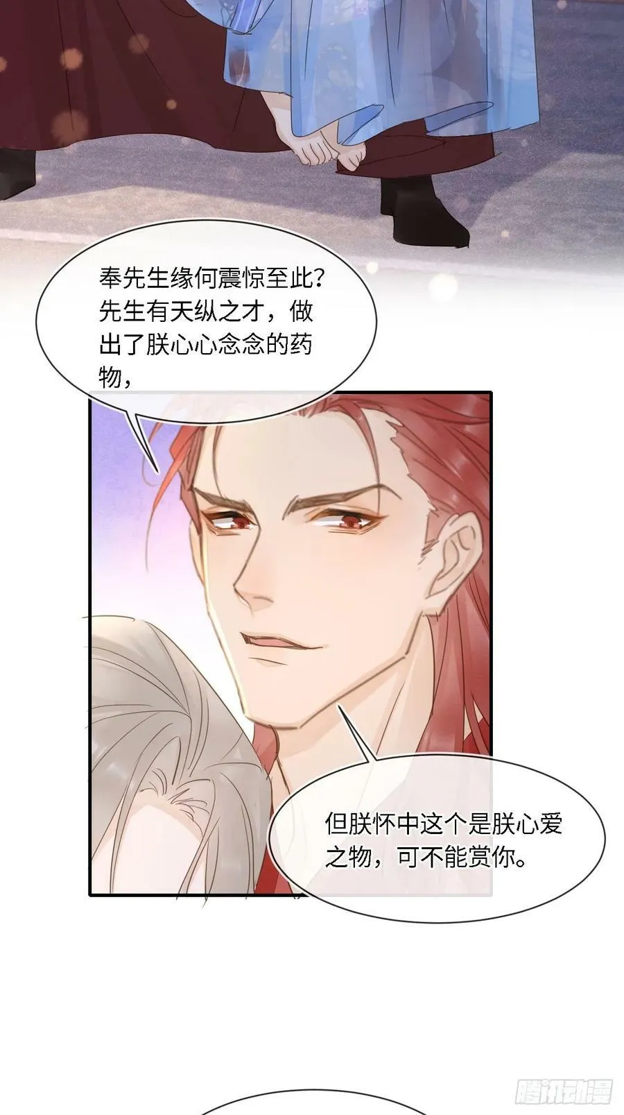 115 对决 第36页
