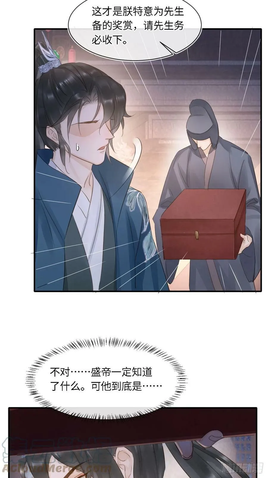 115 对决 第37页