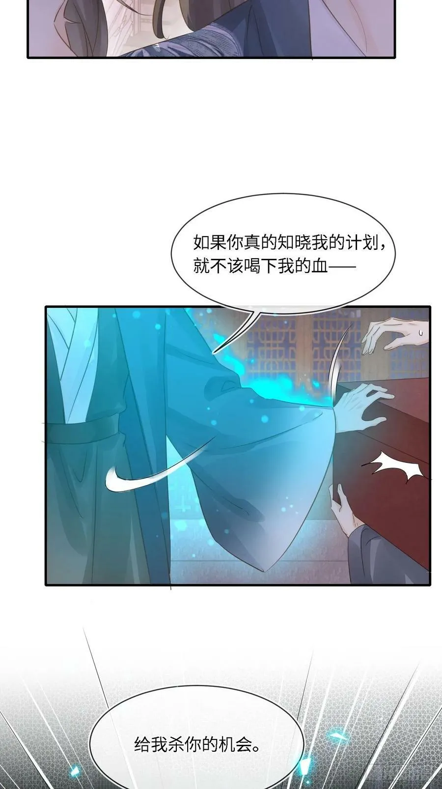 115 对决 第41页