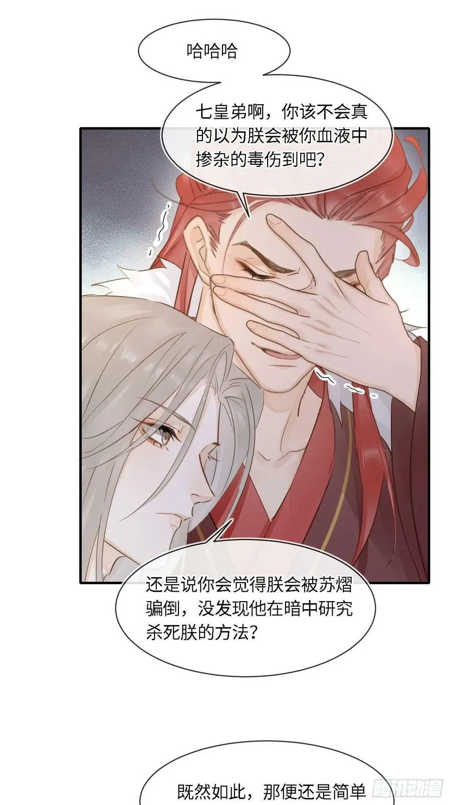 115 对决 第44页