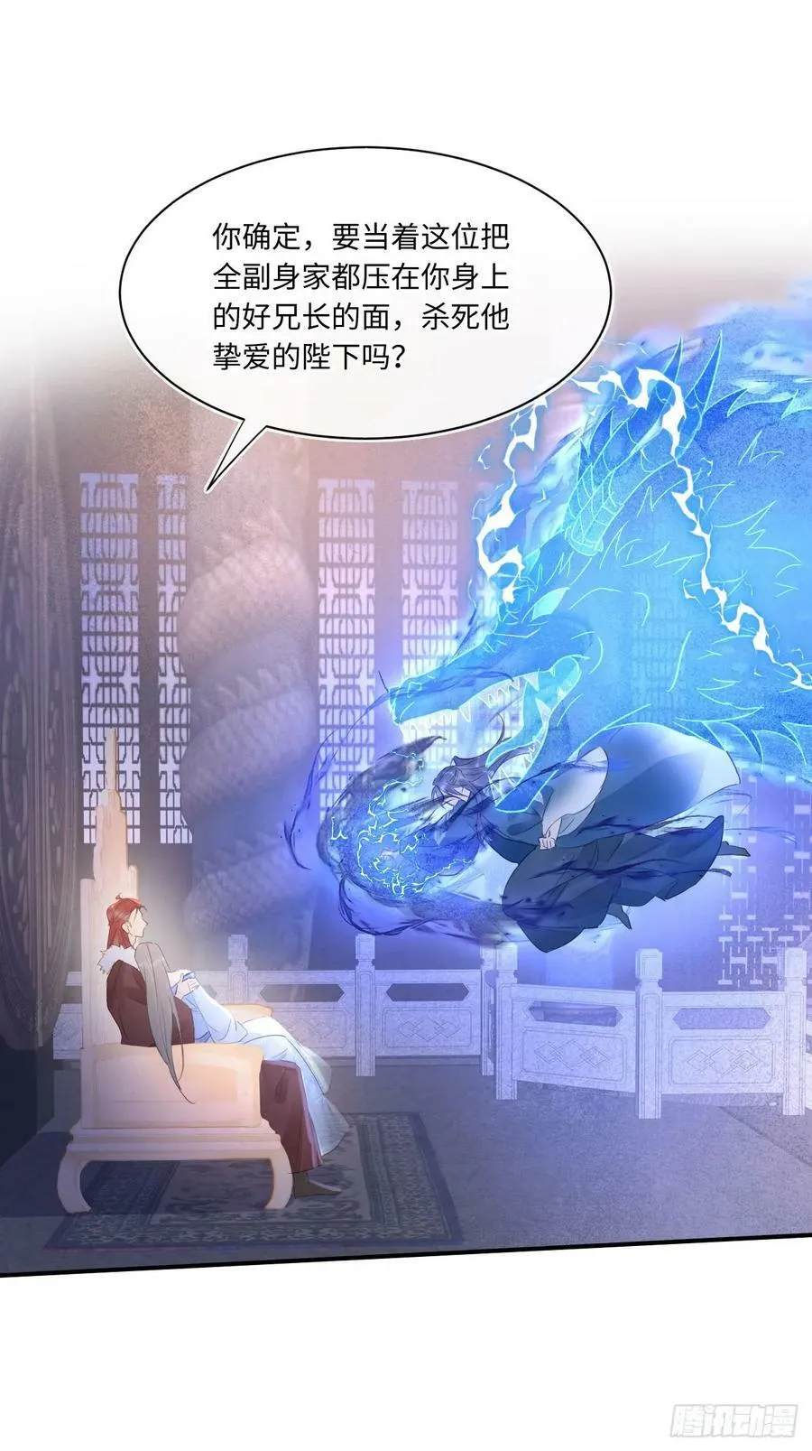 115 对决 第48页