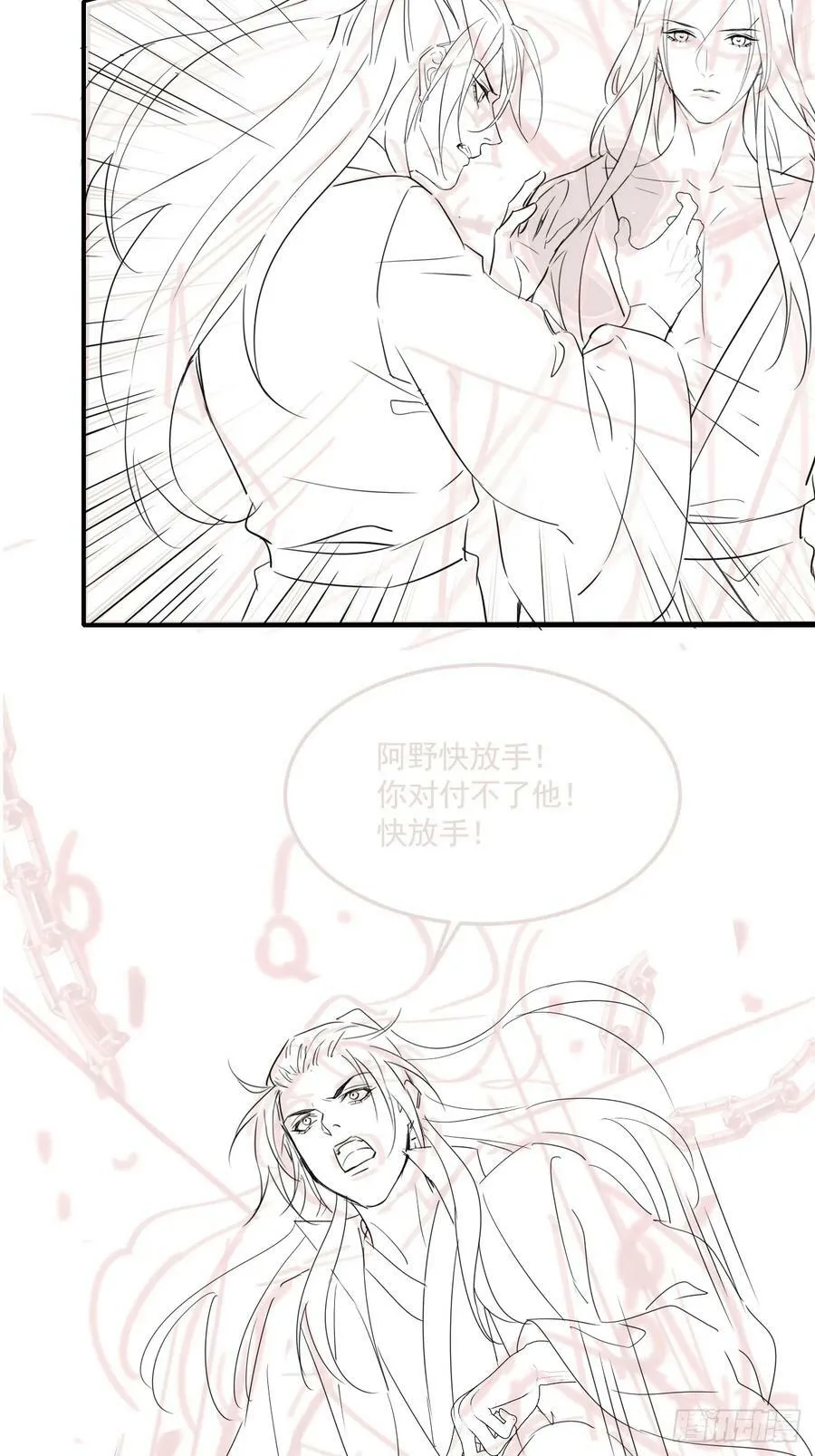 115 对决 第53页