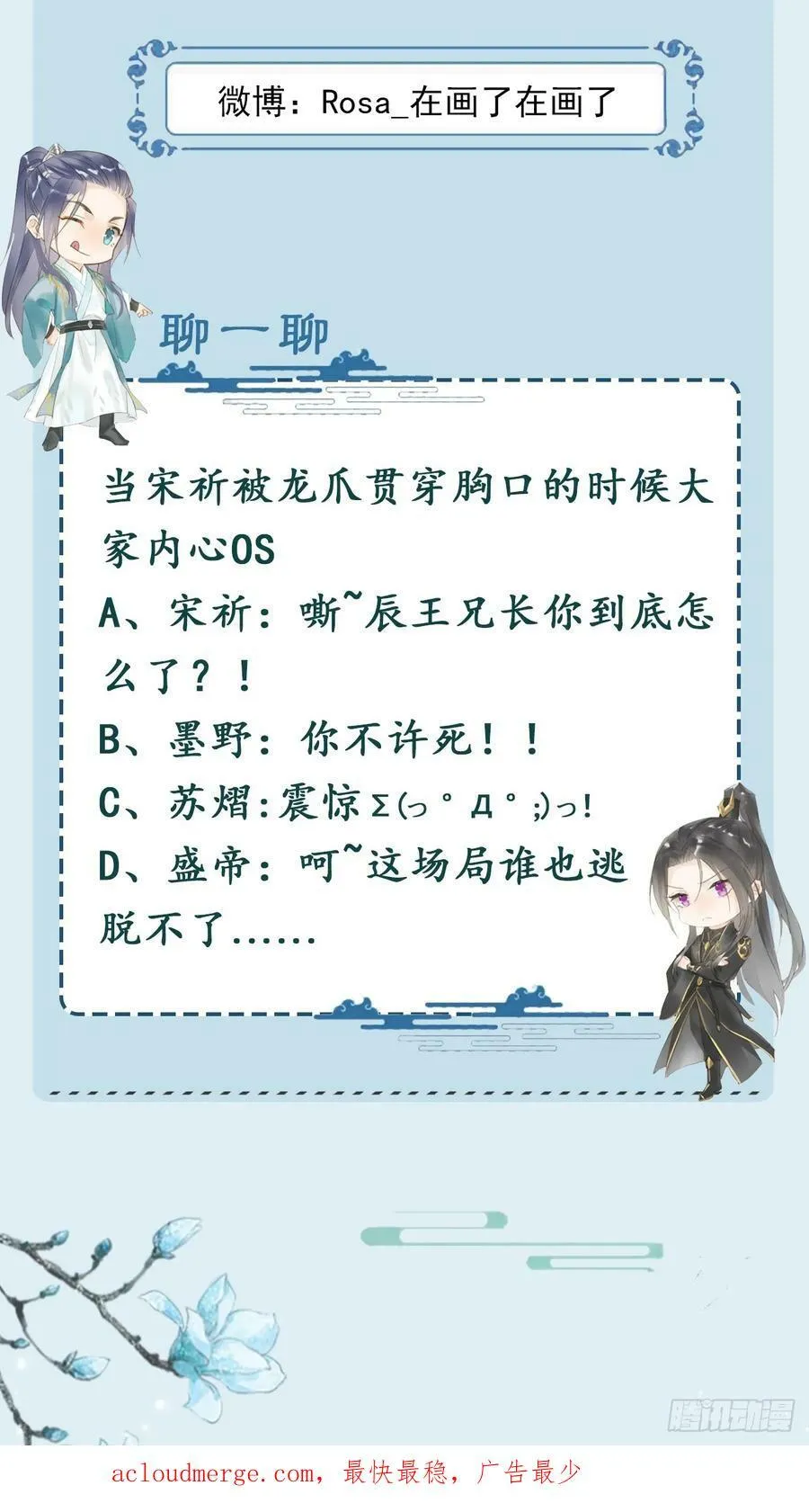 115 对决 第56页