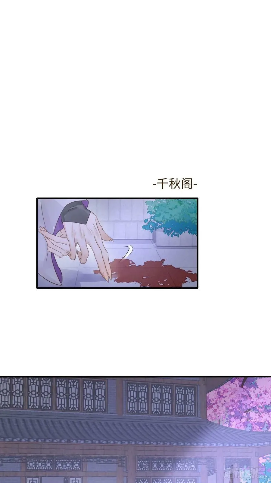 114 觉醒 第6页