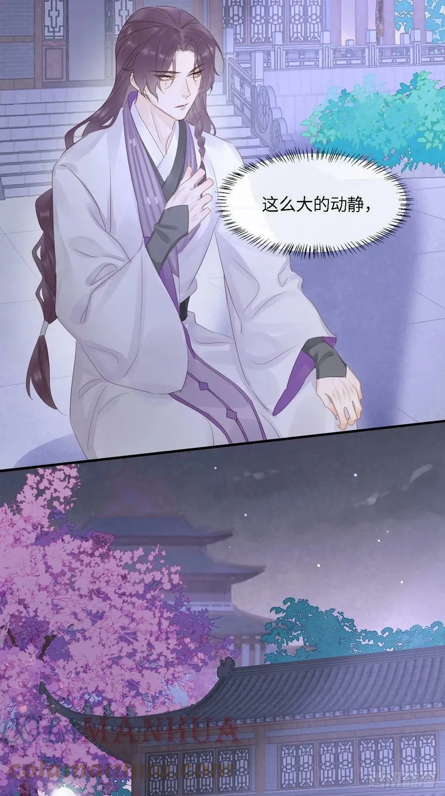 114 觉醒 第7页