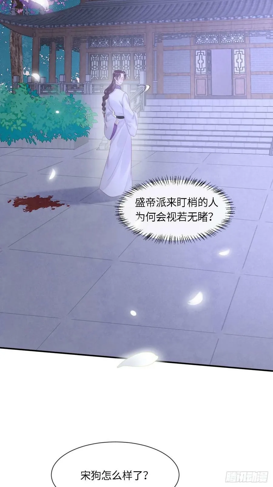 114 觉醒 第8页