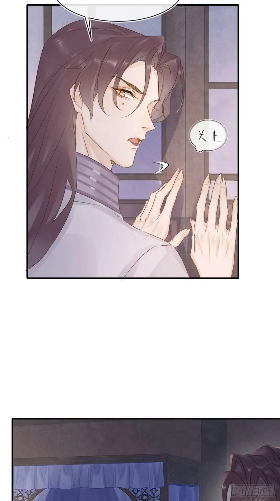 114 觉醒 第9页
