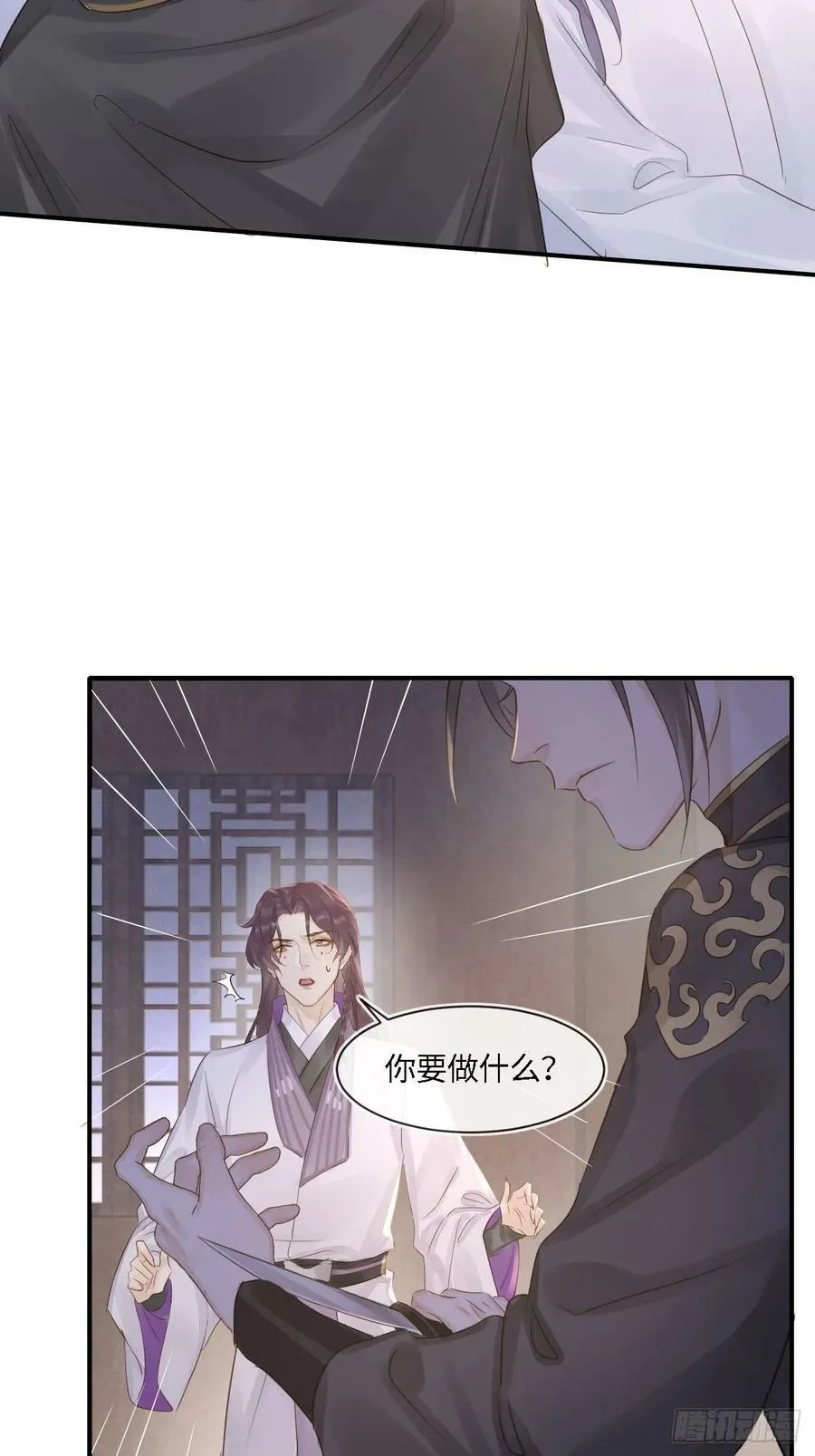 114 觉醒 第12页