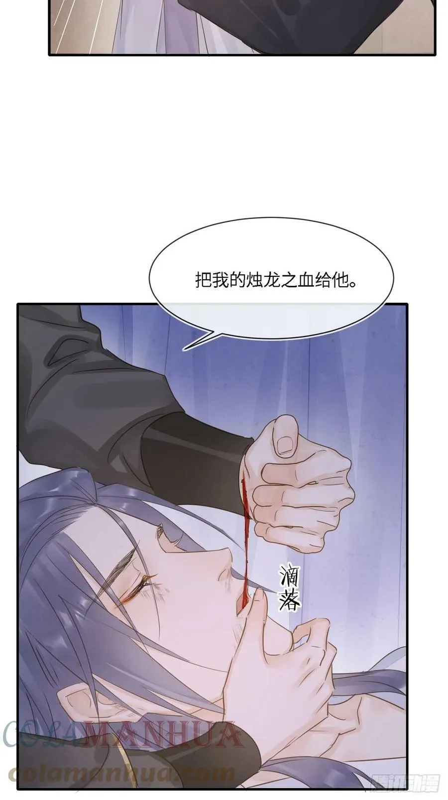 114 觉醒 第13页