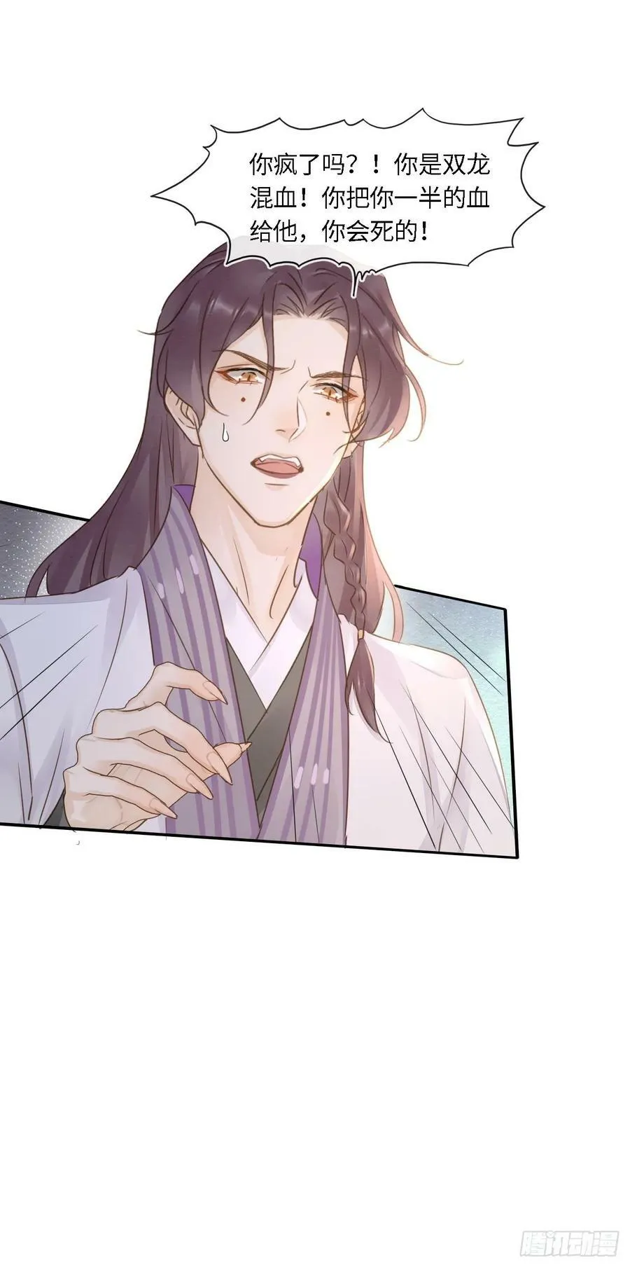 114 觉醒 第14页