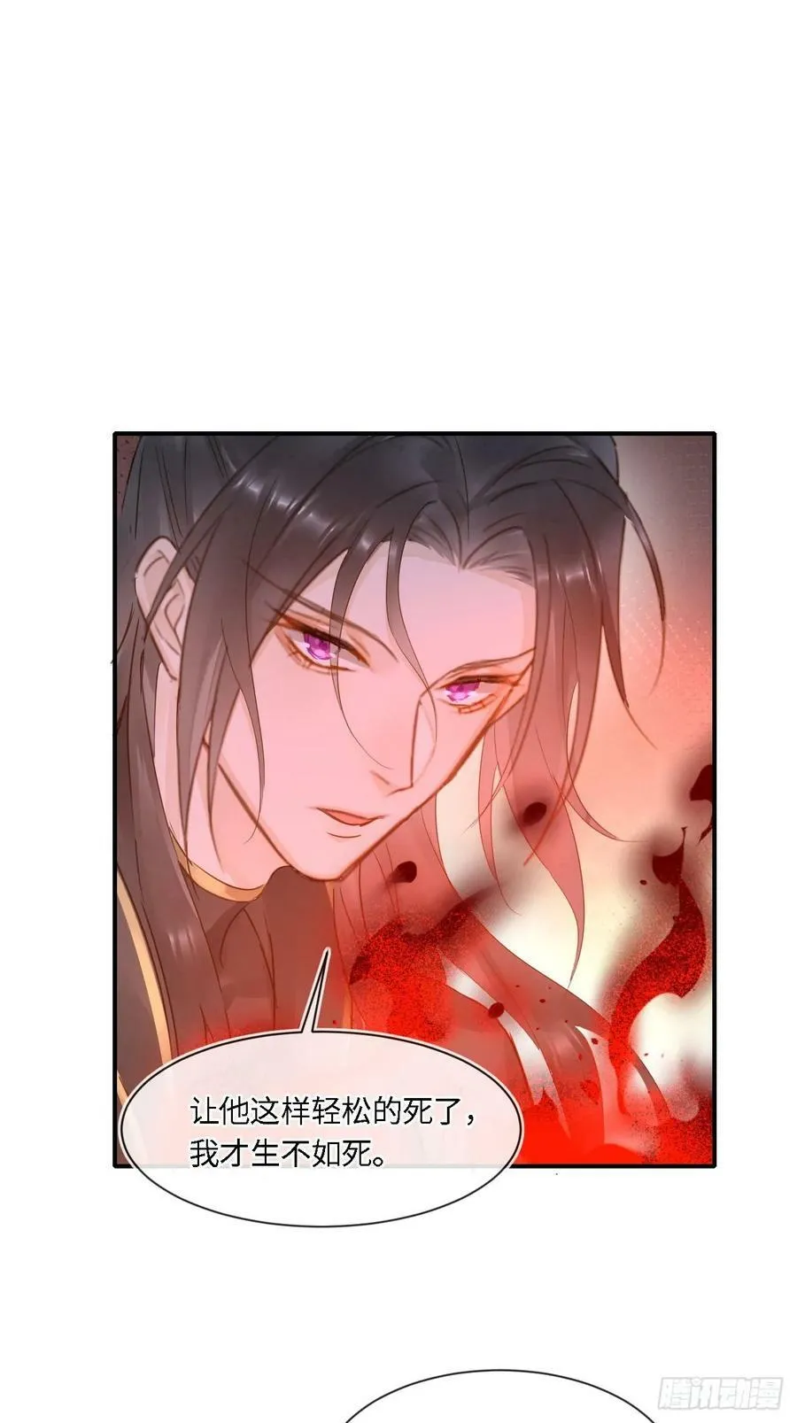 114 觉醒 第15页