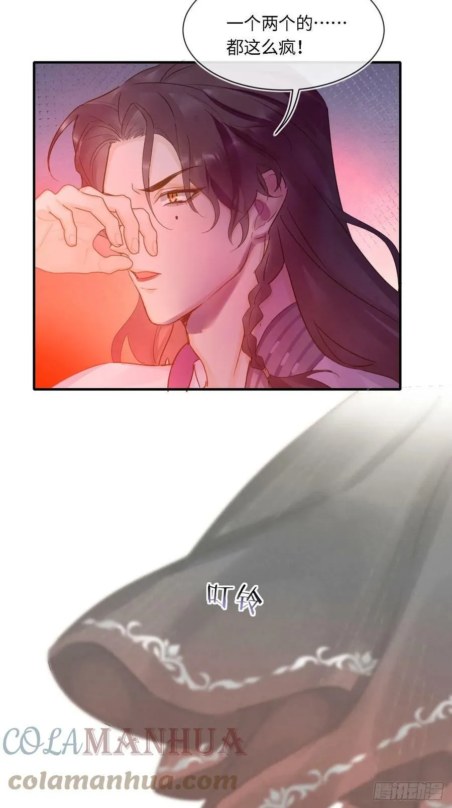 114 觉醒 第16页