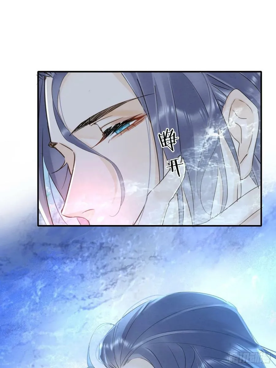 114 觉醒 第24页