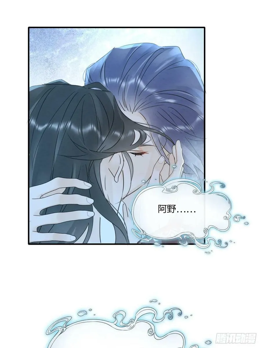 114 觉醒 第26页