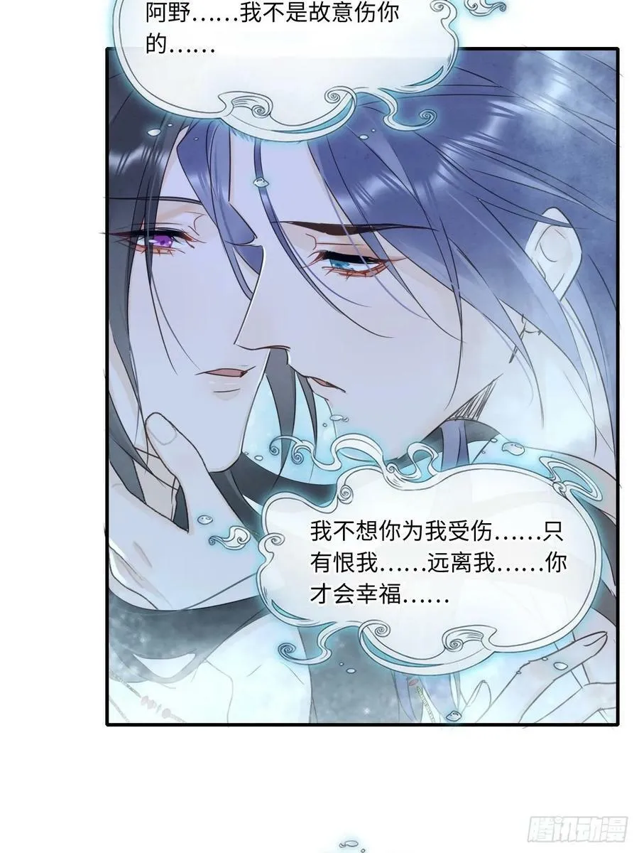 114 觉醒 第27页