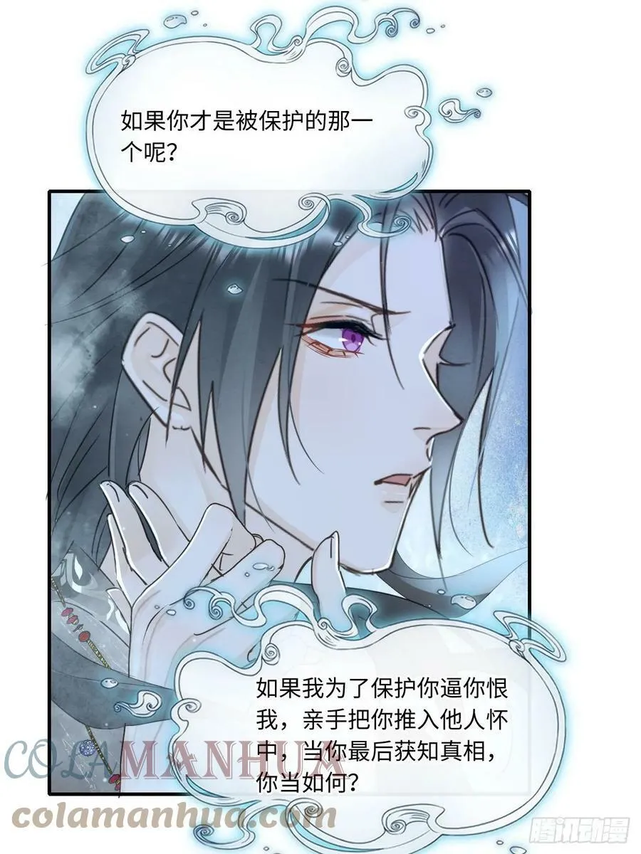 114 觉醒 第28页