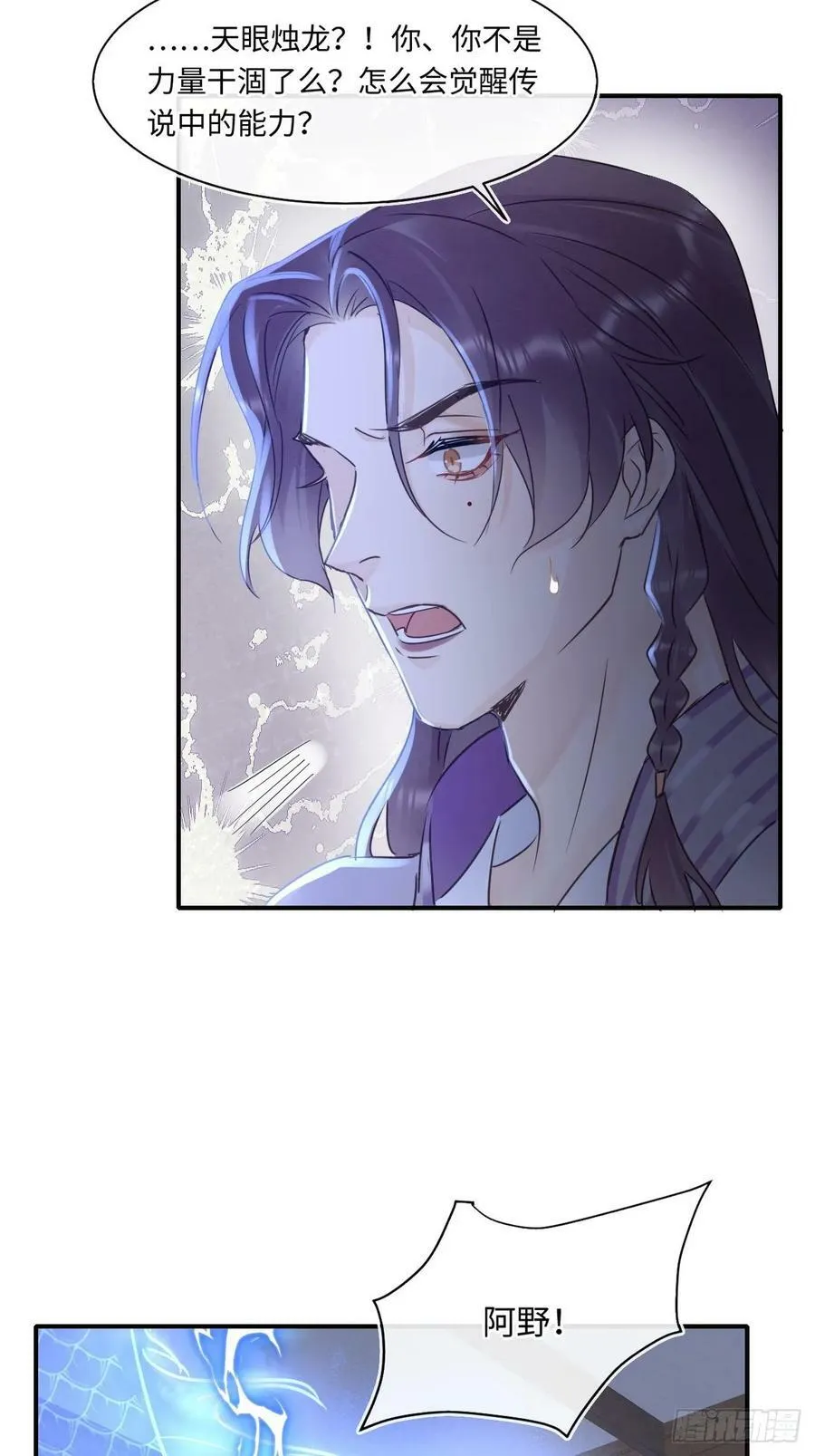 114 觉醒 第36页