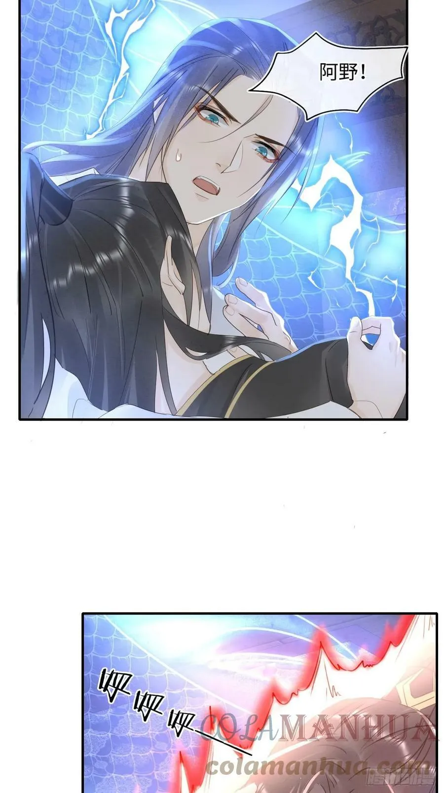 114 觉醒 第37页