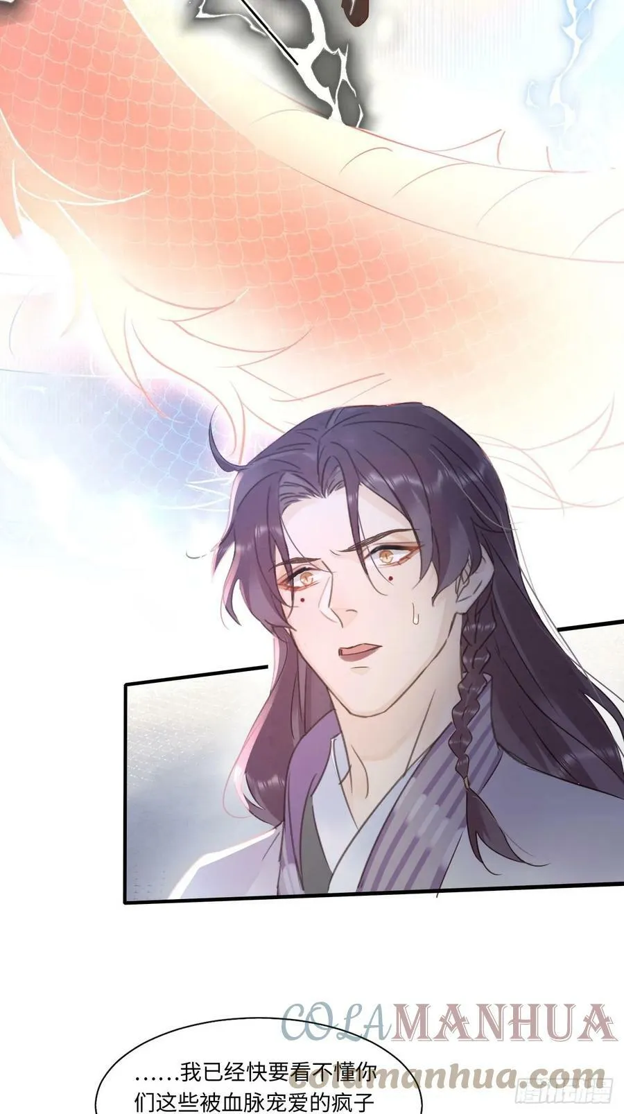 114 觉醒 第40页