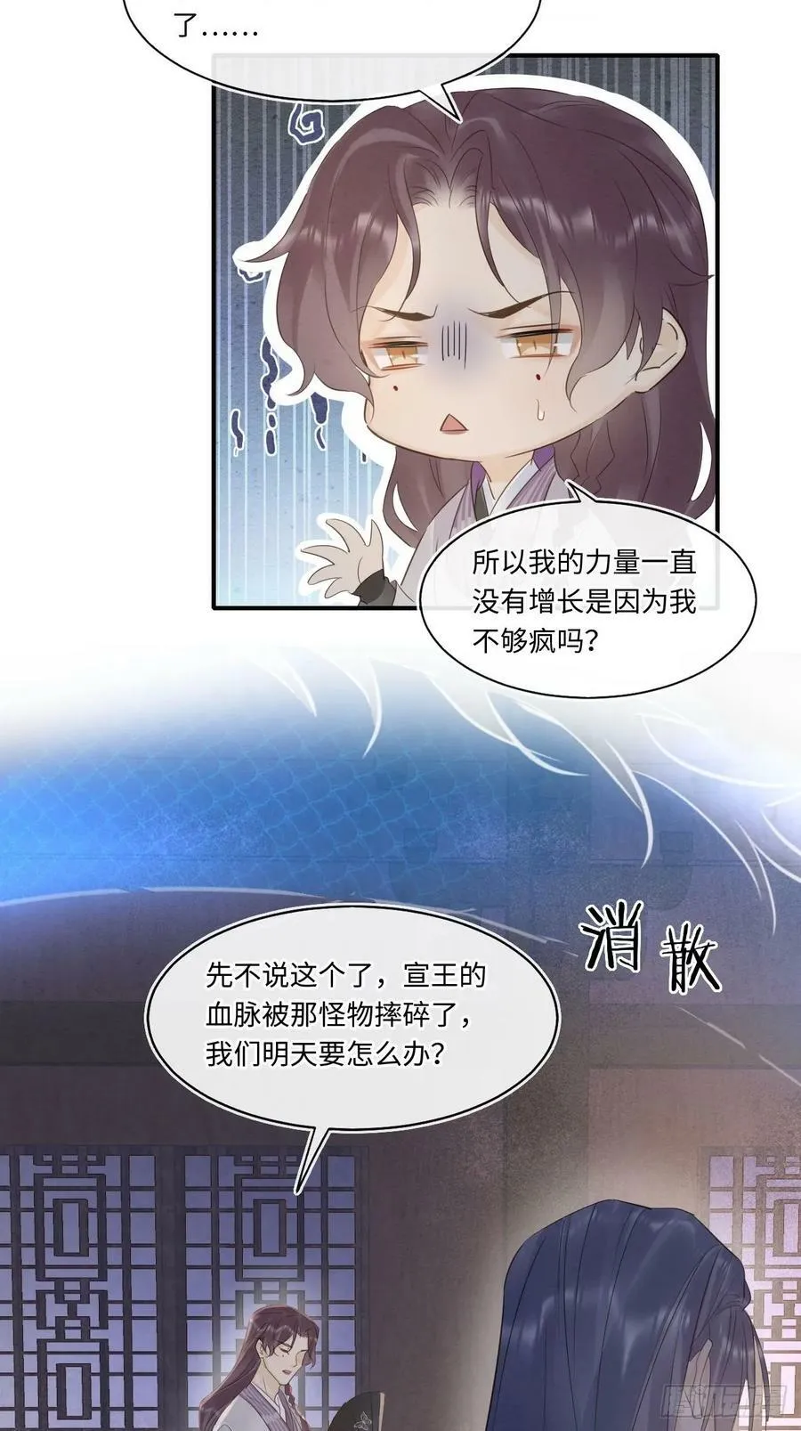 114 觉醒 第41页