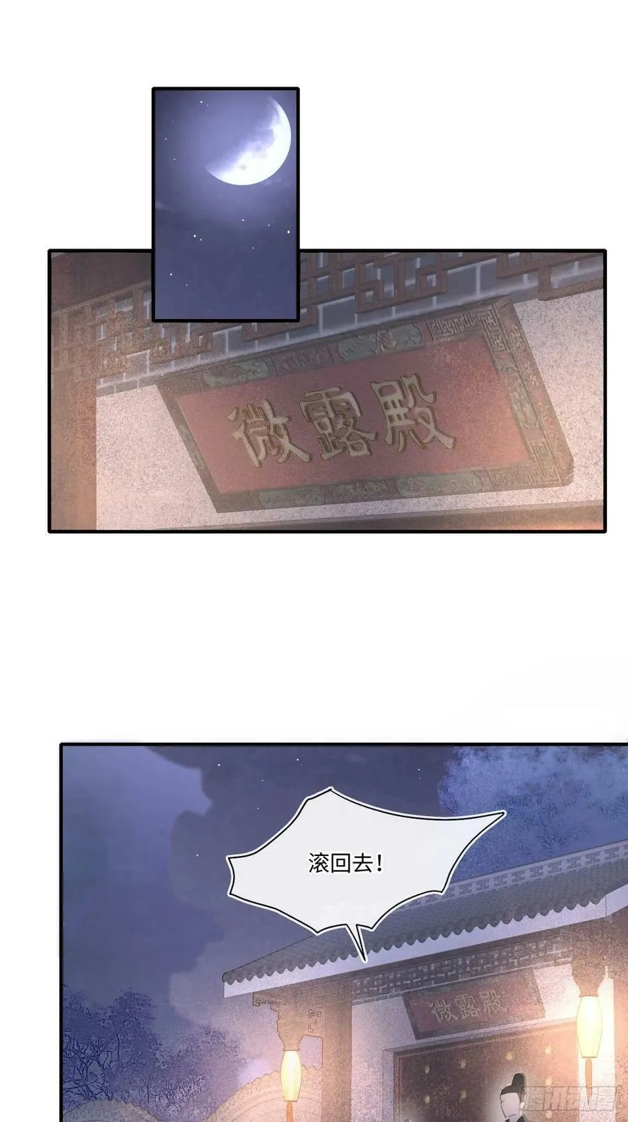 114 觉醒 第44页