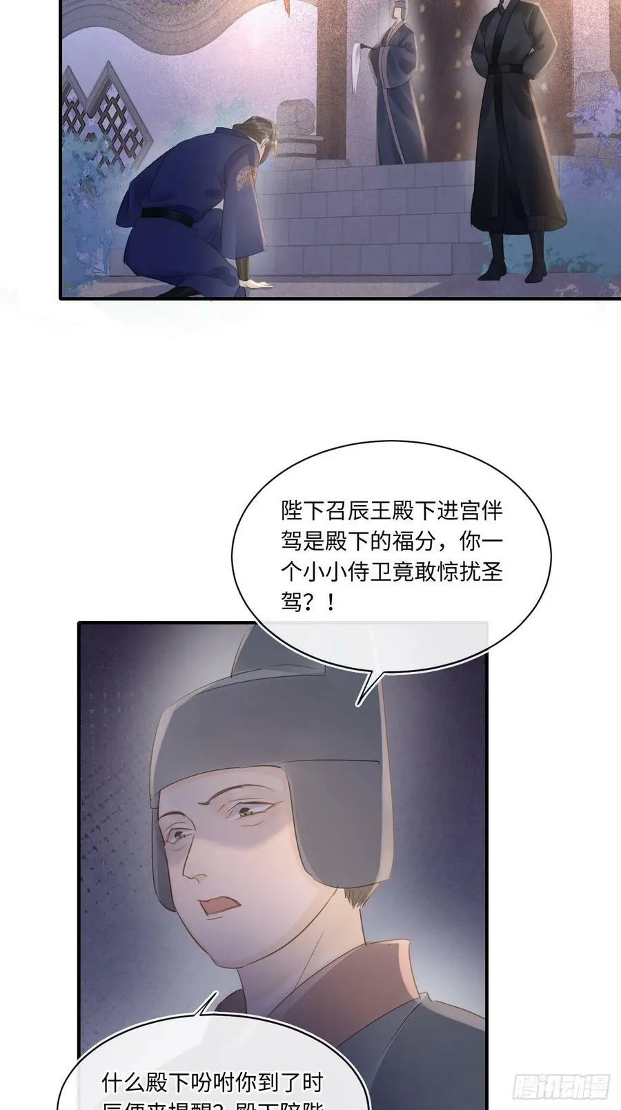 114 觉醒 第45页