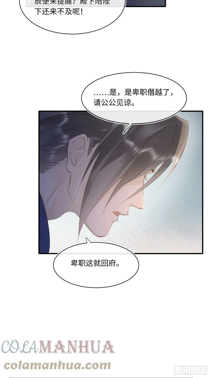 114 觉醒 第46页