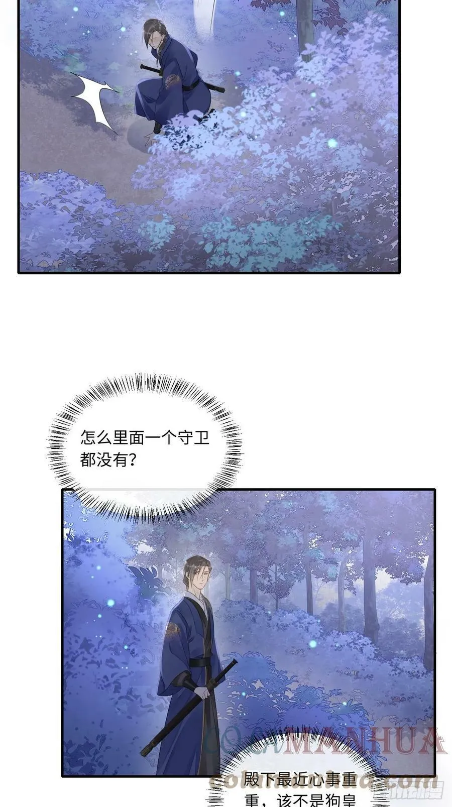 114 觉醒 第49页