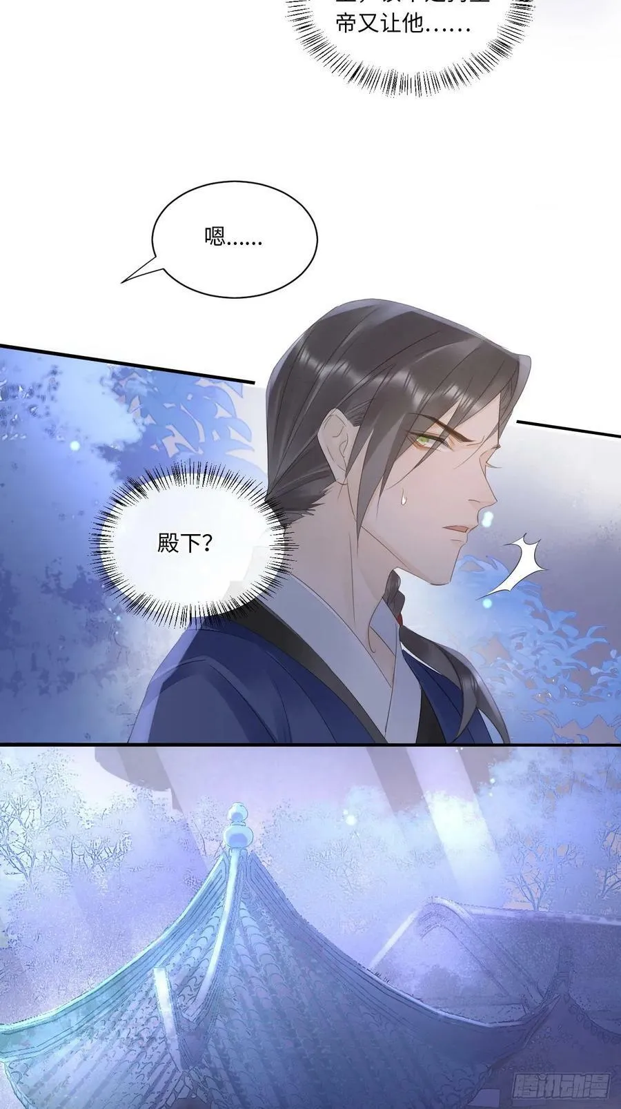 114 觉醒 第50页