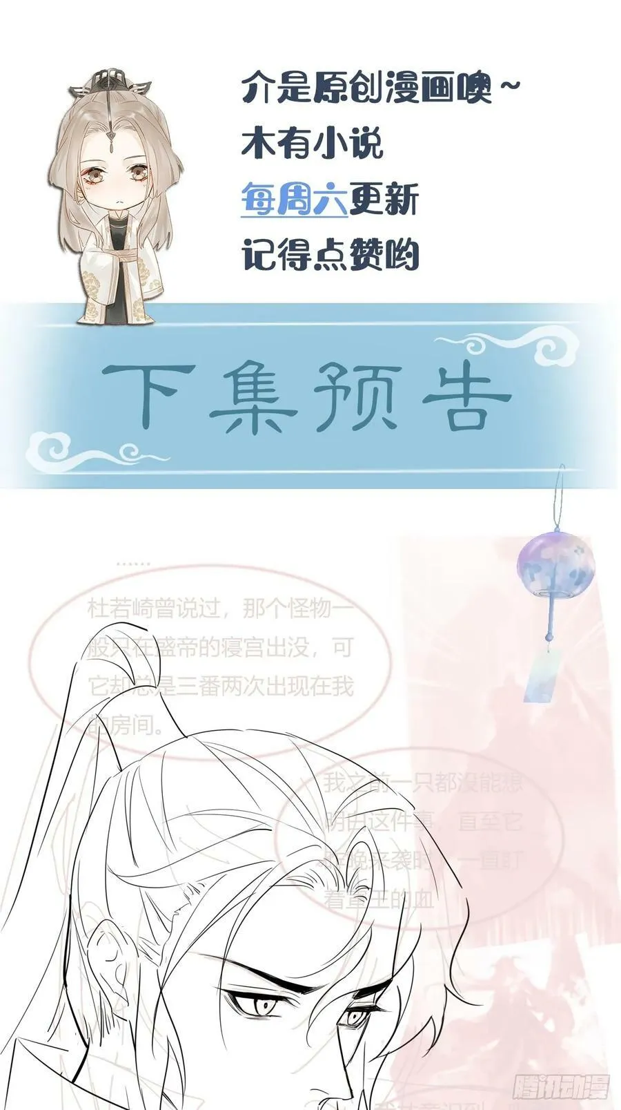114 觉醒 第53页