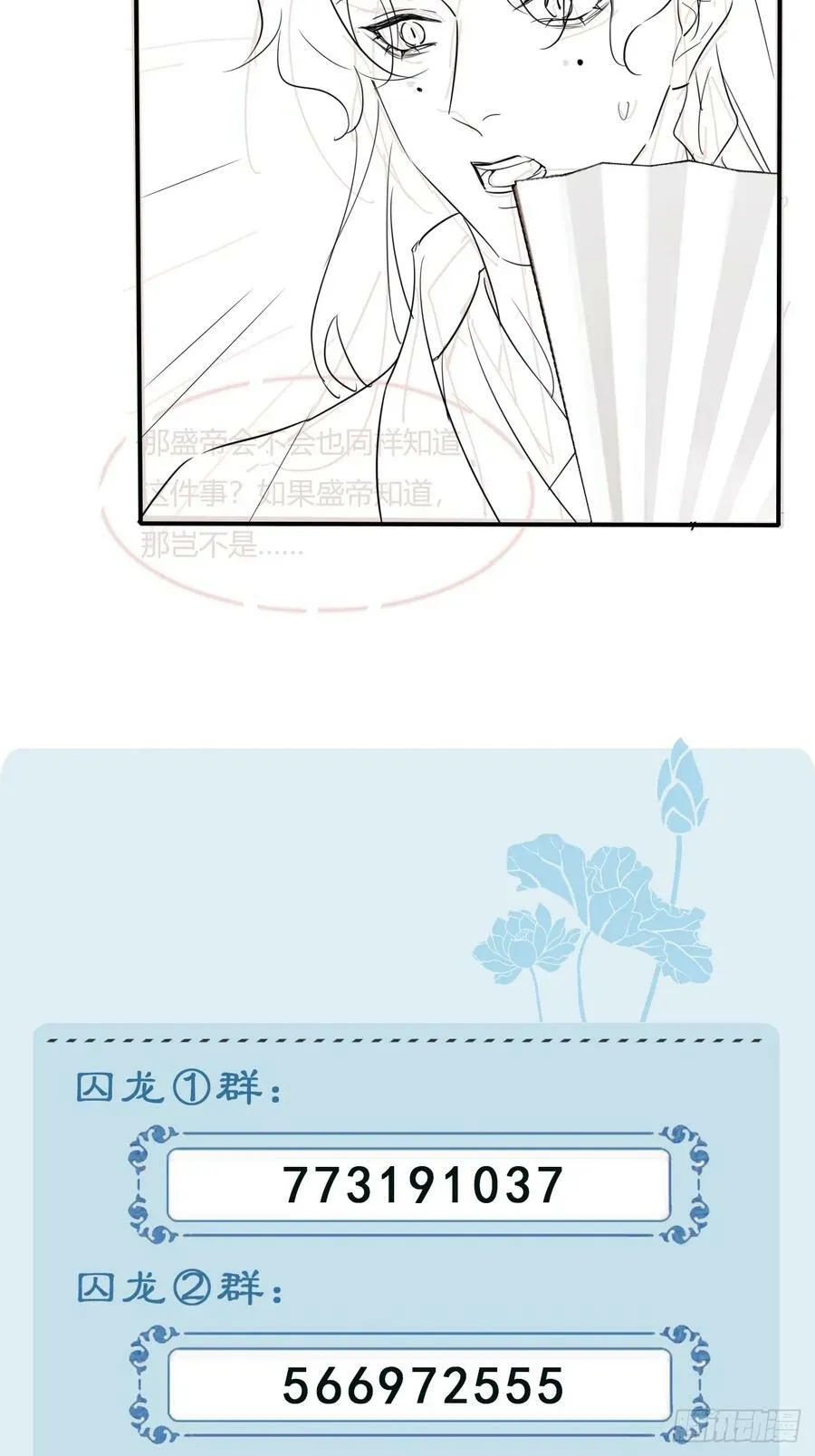 114 觉醒 第56页