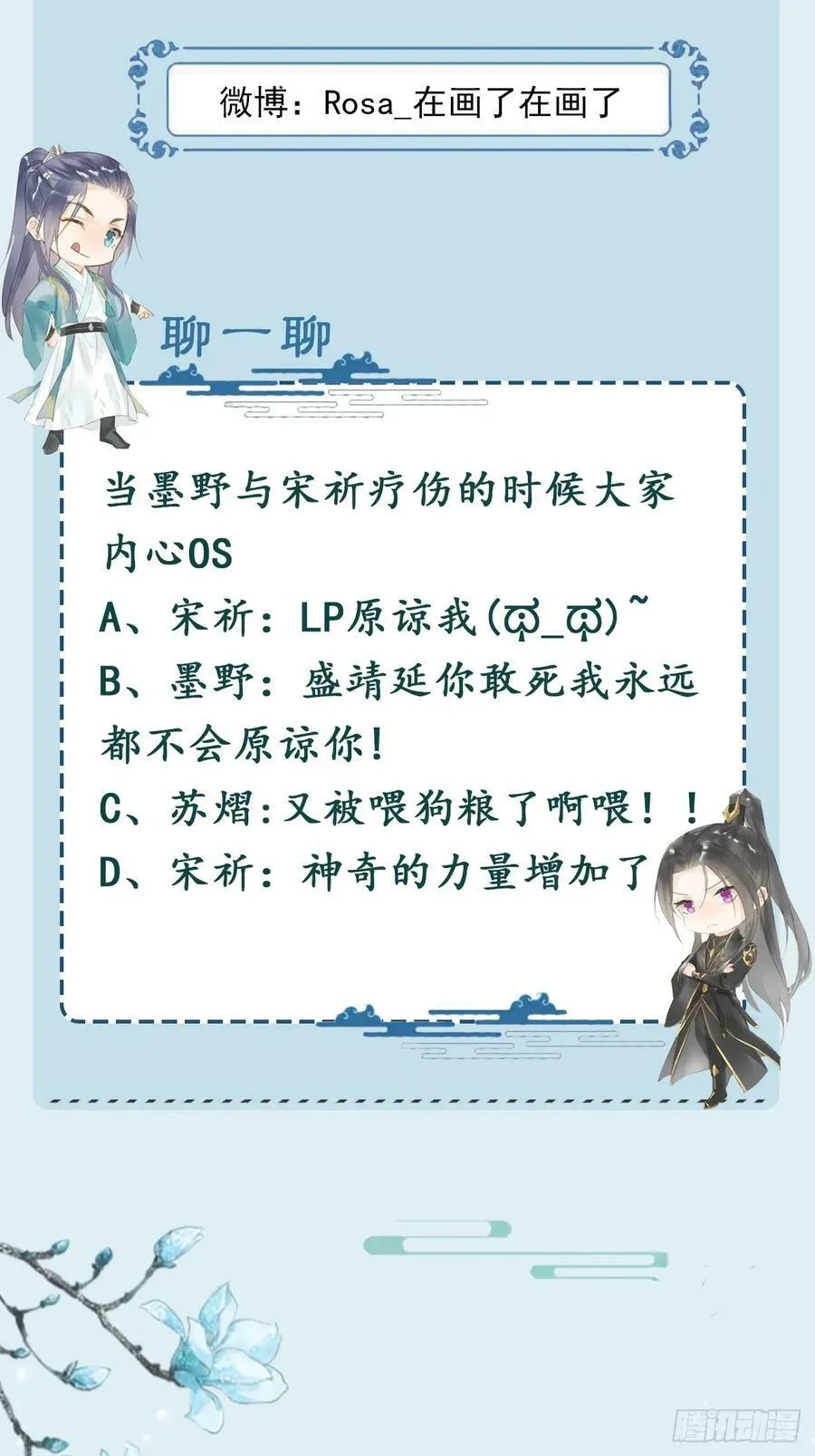 114 觉醒 第57页