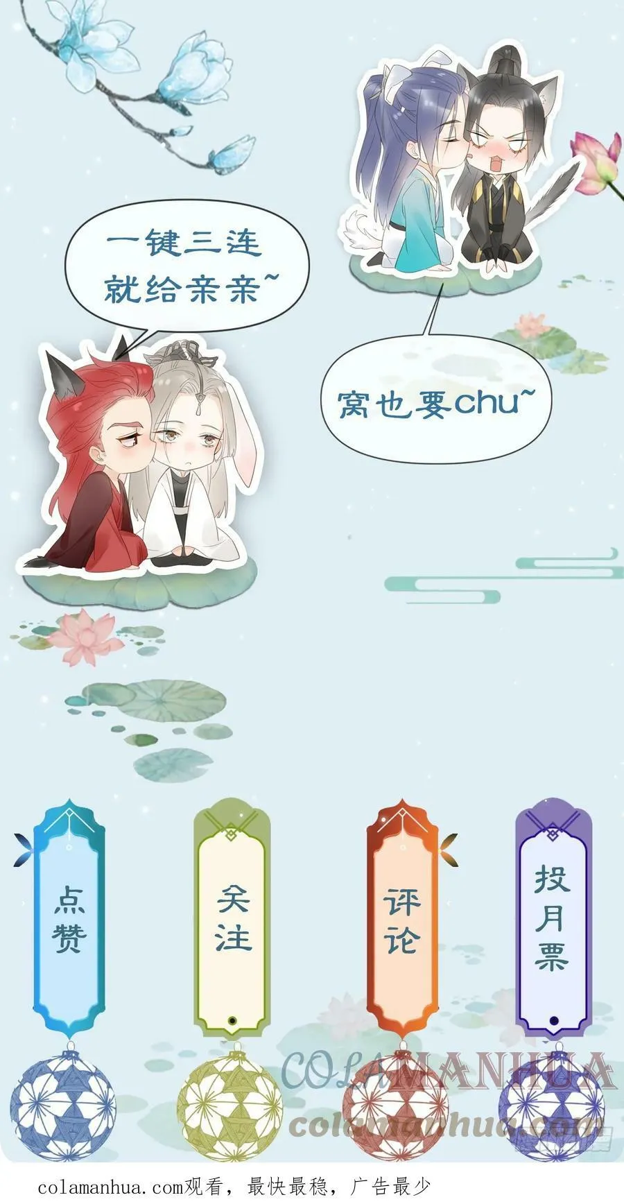 114 觉醒 第58页