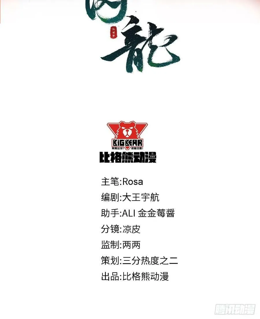 116 真相 第5页