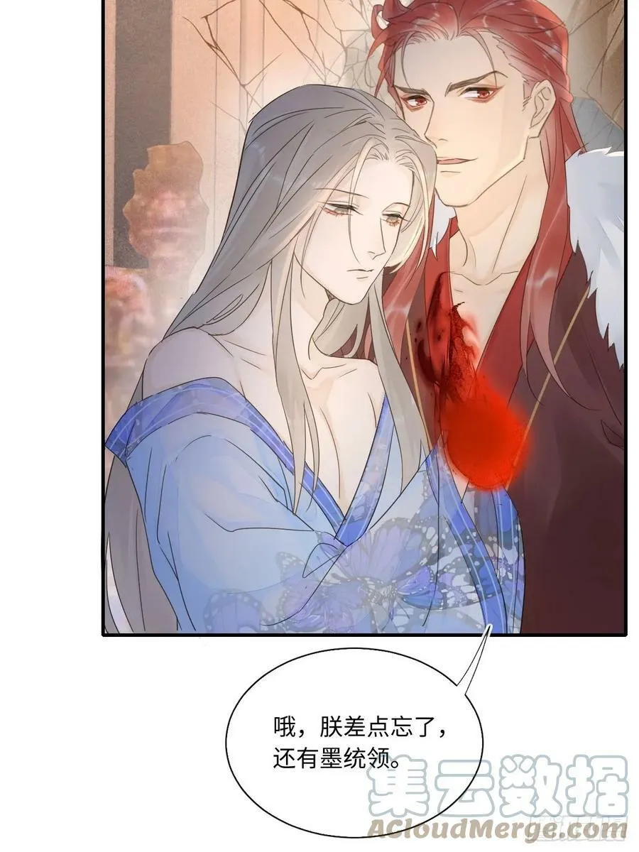 116 真相 第13页