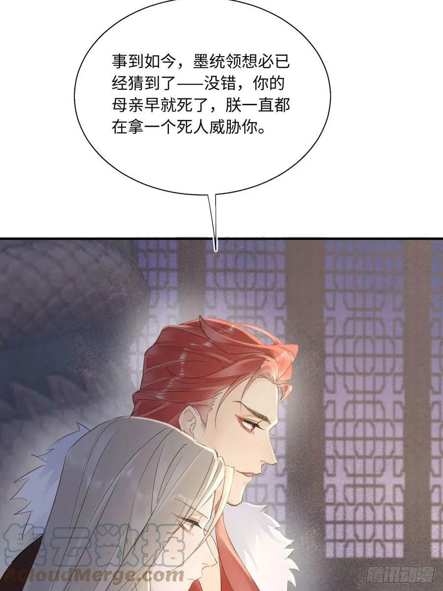 116 真相 第16页