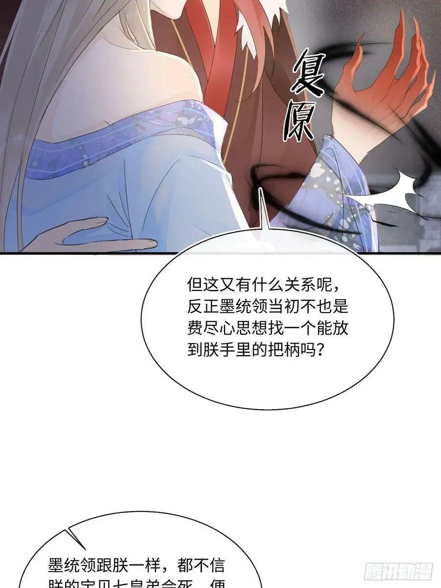 116 真相 第17页