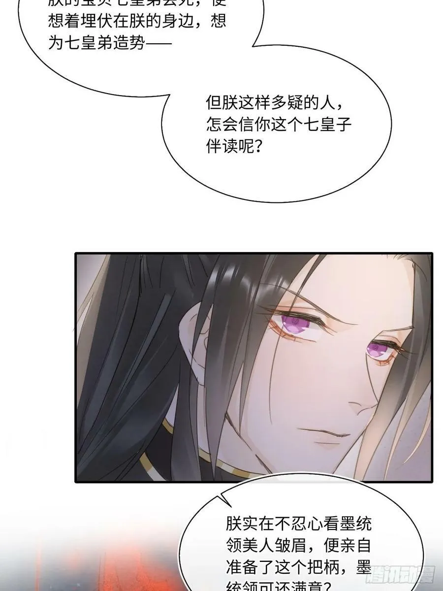 116 真相 第18页