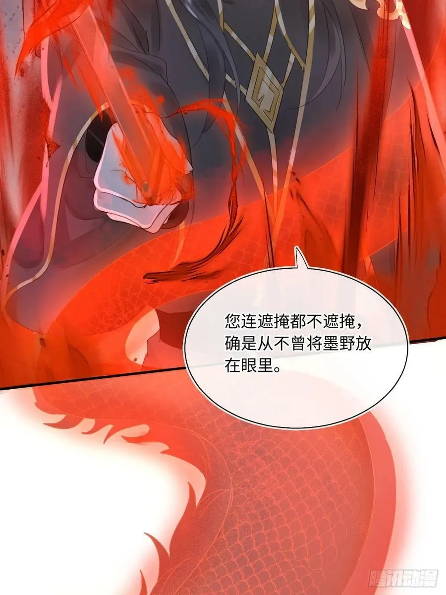 116 真相 第20页