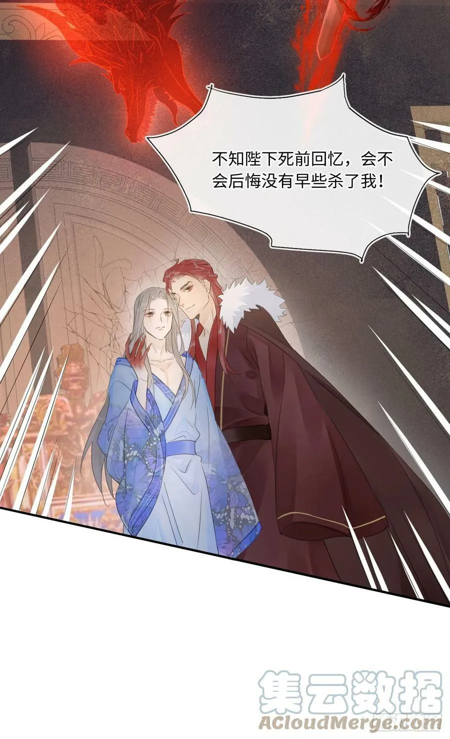 116 真相 第22页