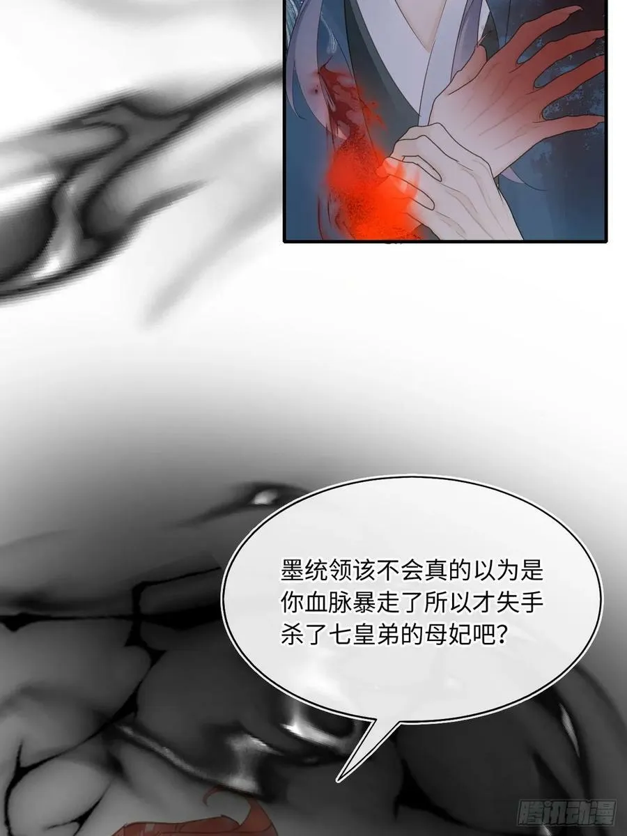116 真相 第27页