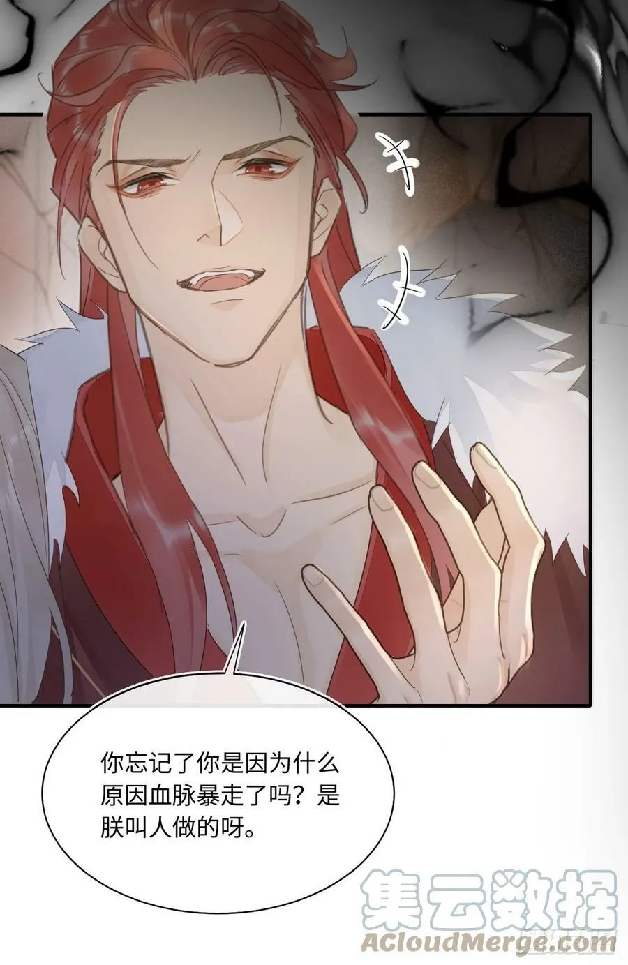 116 真相 第28页
