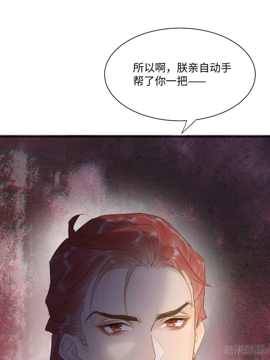 116 真相 第30页