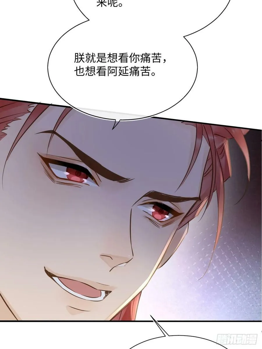 116 真相 第32页