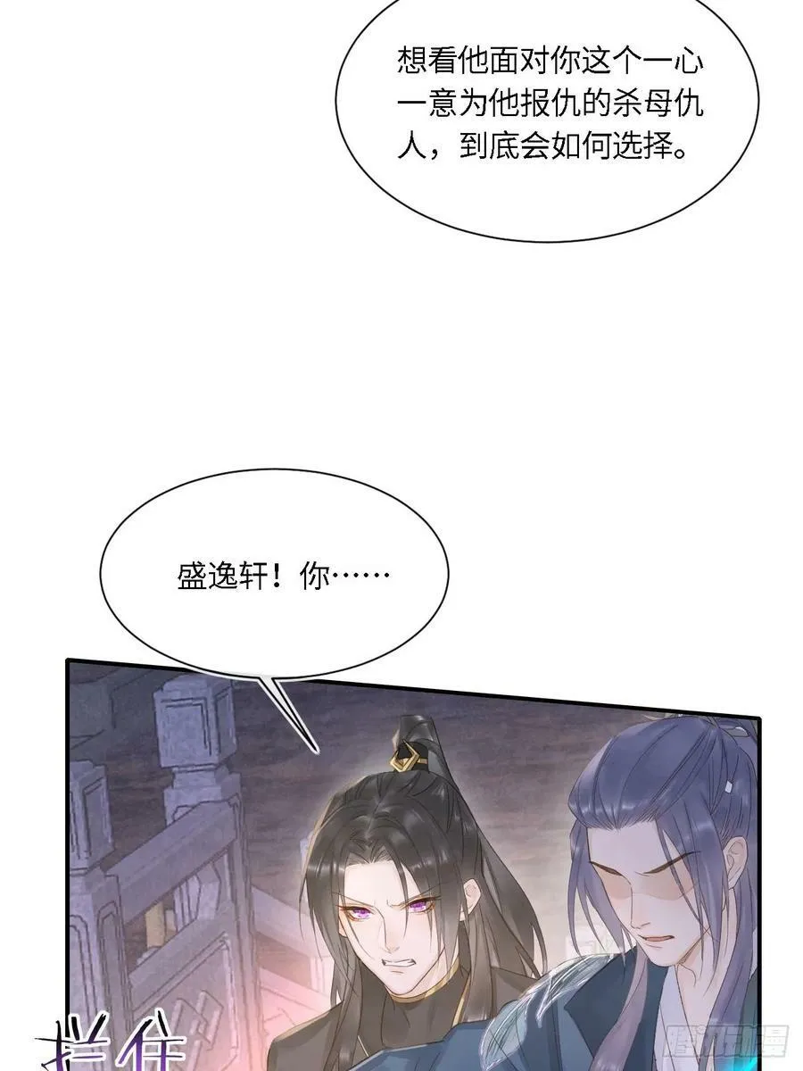 116 真相 第33页