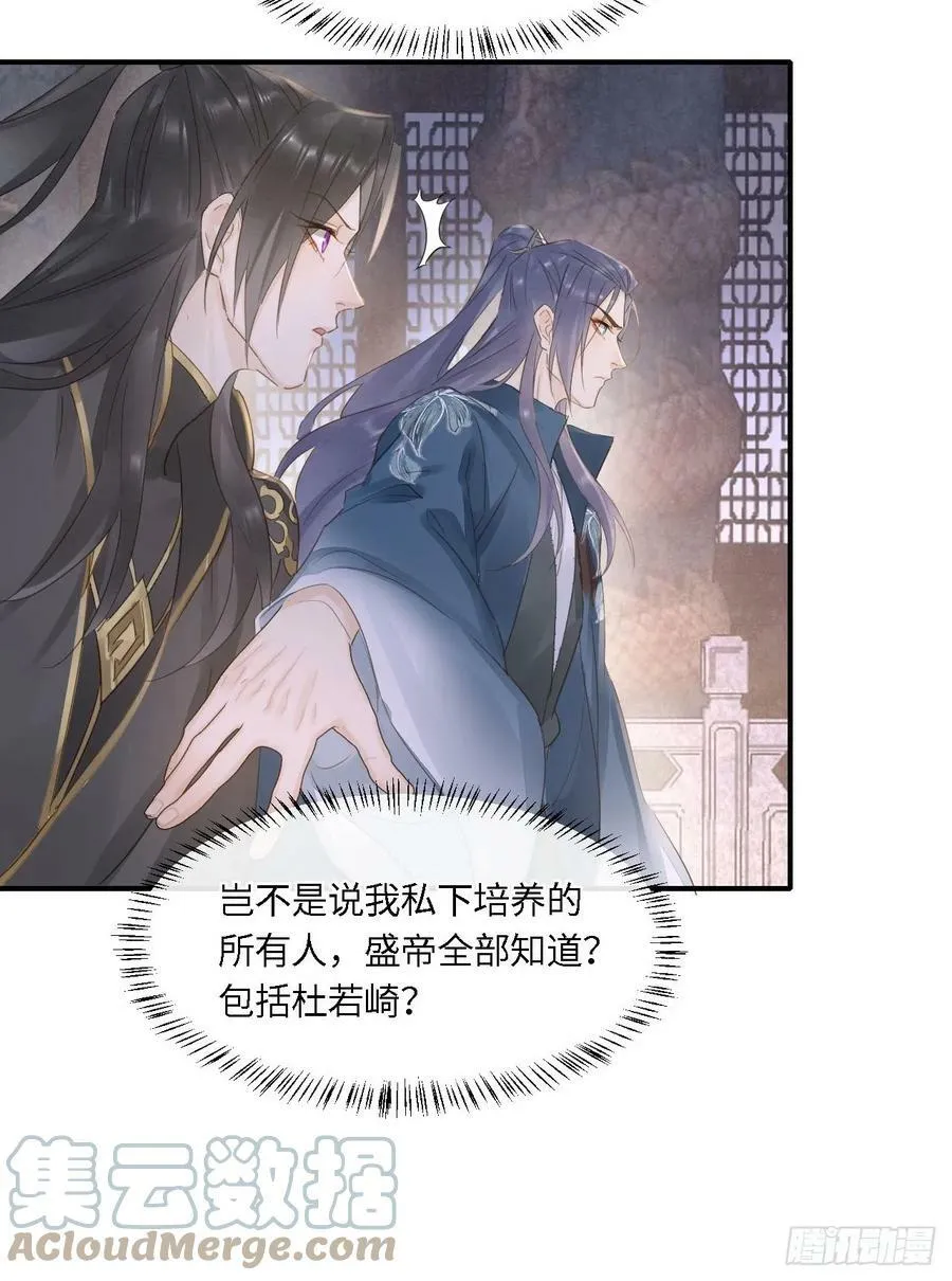 116 真相 第37页