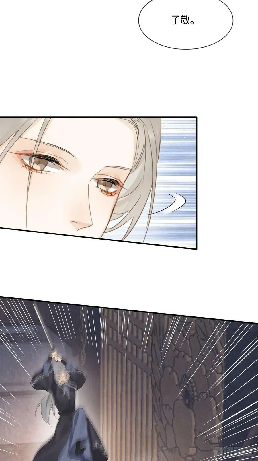 116 真相 第39页